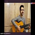 عکس آکورد آهنگ زیبایی از رستاک حلاج به همراه اجرای گیتار