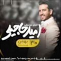 عکس کنسرت اصفهان امید حاجیلی