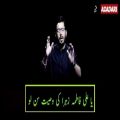 عکس Aj Rukhsat Ho Rahi hai Lyrics|| Mir hassan Mir Noha 2019 || Ayam Fatima noha