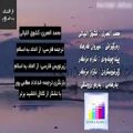 عکس نشید زیبا و آرام بخش كشوق الليالي محمد العمري
