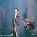 عکس موزیک ویدیو جدید میثم ابراهیمی به نام یادته ( اجرای زنده )