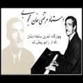عکس چهارگاه، آخرین تکنوازی پیانوی ایرانی ساخته مرتضی محجوبی