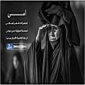 عکس قصیدة رائعة للشاعر الأهوازی شاهر الهلالی - أمی