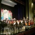 عکس اجرای ارکستر ملی ایران در افتتاحیه بیست و چهارمین جشواره موسیقی فجر2