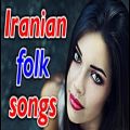 عکس آهنگ های محلی ایرانی | Iranian folk Songs