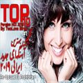 عکس Iranian Music 2019 | Top Persian Songs remix آهنگ جدید ایرانی| 2019