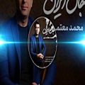 عکس Mohammad motamedi Jane_Iran