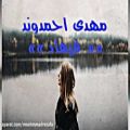 عکس آهنگ جدید مهدی احمدوند - فرهاد