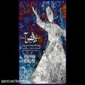 عکس آهنگ زیبای برقص آ - محسن چاووشی