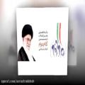 عکس بیانیه راهبردی در چهلمین سالروز پیروزی انقلاب اسلامی