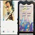 عکس کاست قدیمی ردیف سازی موسیقی ایران، داریوش طلایی