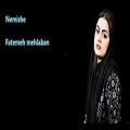 عکس Fatemeh Mehlaban nemishe کامل HD نمیشه فاطمه مهلبان با متن ترانه