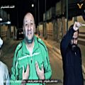 عکس محمد قاسم ارمي .. ارمي ..قف للتحشيش_Full-HD