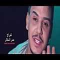 عکس حسوني الصغير و نصرت البدر - عايش بالقلب / Video Clip