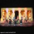 عکس تصنیف «رو سر بنه به بالین» - اجرای محمدرضا شجریان و گروه آوا ، کنسرت سلیمانیه
