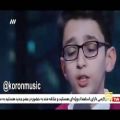 عکس آواز بسیار زیبای پارسا خائف از برگزیدگان جشنواره ملی موسیقی جوان