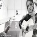 عکس اجرای زیبای خانم فرزانه به همراهی استاد امیر کریمی قطعه پیش درامد اصفهان
