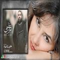 عکس آهنگ زیبای ایرانی