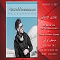 عکس آهنگ خیلی قشنگ - Hossein Mohammadian - Hesse Khoob