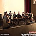 عکس چهارمین جشنواره ی آموزشگاه موسیقی نیواک(گروه موسیقی ایرانی)