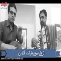 عکس آهنگ سنتی اصیل ایرانی