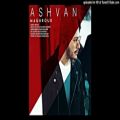 عکس Ashvan - Maghrour 2018 اشوان - مغرور