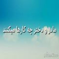 عکس شعر عالی