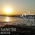عکس Romak - Sanchi ( روماک - سانچی )