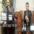 عکس اجرای مداحی عرفانی با نوازنده نی 09193901933 خواننده مراسم ترحیم