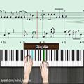عکس پیانو آهنگ زیبای صبحی دیگر (Piano Another Morning) آموزش پیانو ایرانی-پاپ-کلاسیک