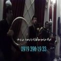 عکس مداحی عرفانی با نوازنده نی و دف 09193901933 گروه سنتی مجلس افروز اجرای مراسم ترح