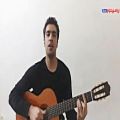 عکس آکورد آهنگ گیرم بازم بیایی از محسن یگانه به همراه اجرای گیتار