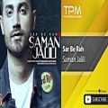 عکس Saman Jalili - Sar Be Rah ( سامان جلیلی - سر به راه )