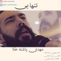 عکس Mehdi Pashnehtala - Tanhaei ( مهدی پاشنه طلا - تنهایی )