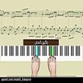 عکس پیانو آهنگ زیبای رنگین کمان (Learn Piano Song Rainbow) آموزش پیانو ایرانی-کلاسیک
