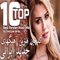 عکس Top Iranian music mix 2018 |Ahang Jadid Irani| گلچین بهترین آهنگ های جدید ایرانی