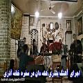 عکس اجرای آهنگ زیبای آبادانی هله دان در سفره خانه آذری