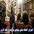 عکس اجرای آهنگ شاد و محلی مینابی (مش احمد)در سفره خانه آذری