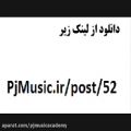 عکس دانلود آلبوم شهر دیوانه احسان خواجه امیری