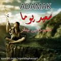 عکس آهنگ جدید سعید پوما بنام آدمک