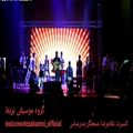 عکس اجرای گروه موسیقی بَربَط به سرپرستی مرتضی کریمی در کنسرت غلامرضا صنعتگر