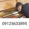 عکس كوك و رگلاژ پیانو همراه تعمیر 09125633895