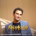 عکس Hossein Taheri - Faramoushi ( حسین طاهری - فراموشی )