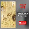 عکس Masoud Nekooei - Chehre Be Chehreh (مسعود نکویی - چهره به چهره)