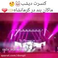 عکس کنسرت کرمانشاه ماکان بند