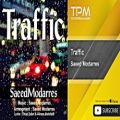 عکس Saeed Modarres - Traffic ( سعید مدرس - ترافیک )