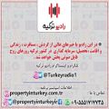 عکس رادیو ترکیه - برنامه ششم - 6/4/2019 turkeyradio