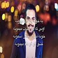 عکس یه خونه - امید افخم Lyrics همراه با متن