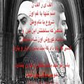 عکس به نام ایران - امین بیگ ای Lyrics همراه با متن
