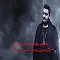 عکس ابر طوفانی - امیرحسین افتخاری Lyrics همراه با متن